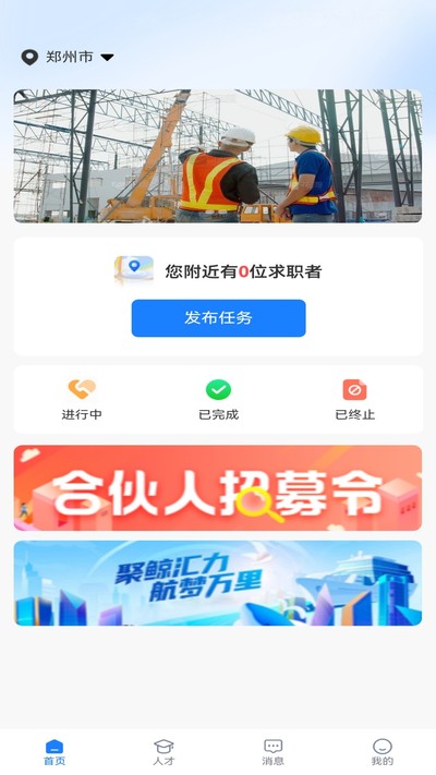 ��ʱ�ù�app�ٷ�������v1.2.4