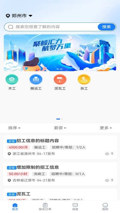 ��ʱ�ù�app�ٷ�������v1.2.4