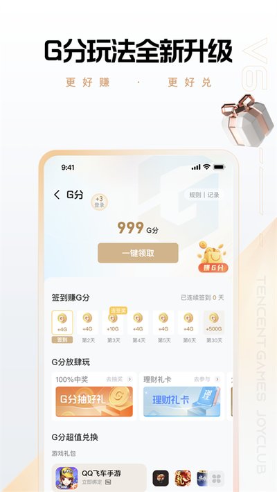 ���þ��ֲ��ٷ���׿��v6.4.3.50