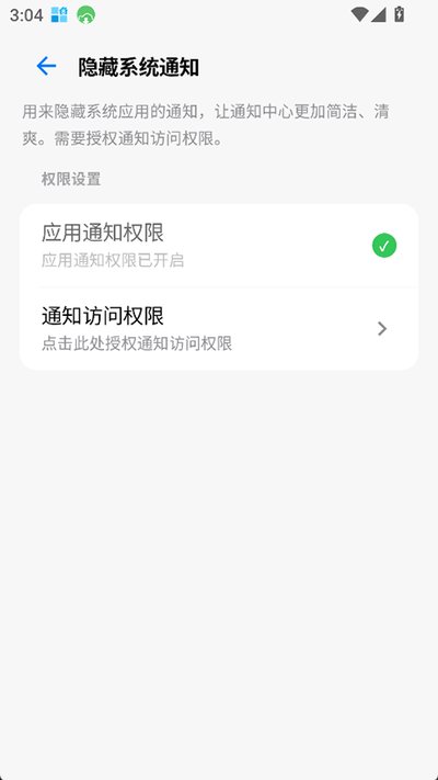 ���乤����ٷ���׿��v3.1.1
