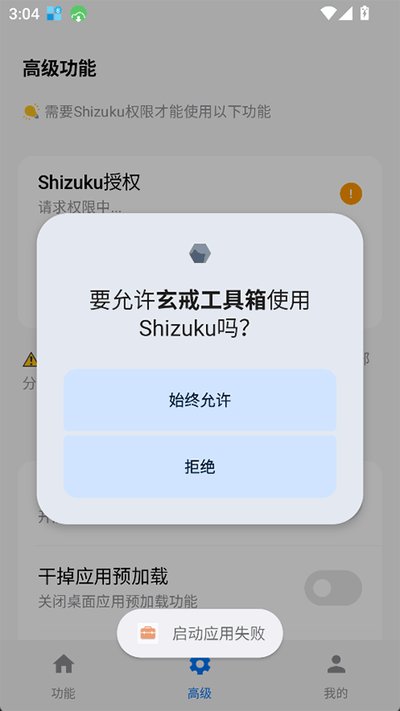���乤����ٷ���׿��v3.1.1
