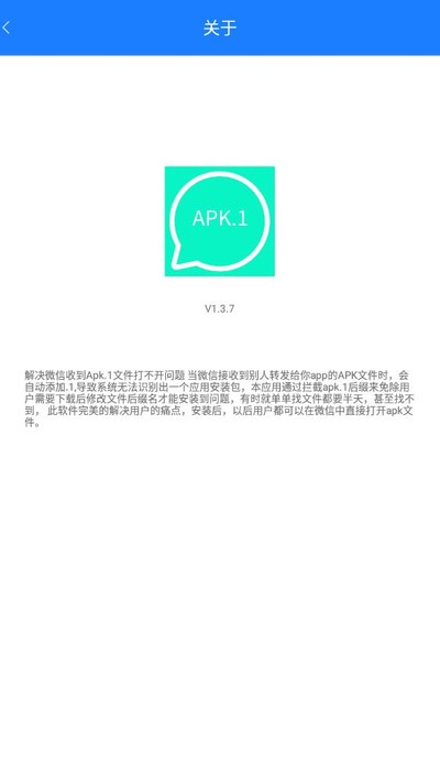 apk1��װ����������v1.9.0
