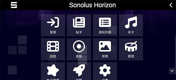Sonolus�ٷ���׿��v1.1.1