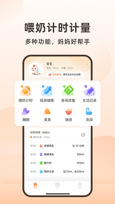 ι�̼�ʱ���ֻ���v1.0.3