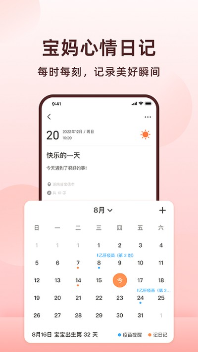 ι�̼�ʱ���ֻ���v1.0.3