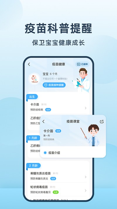 ι�̼�ʱ���ֻ���v1.0.3
