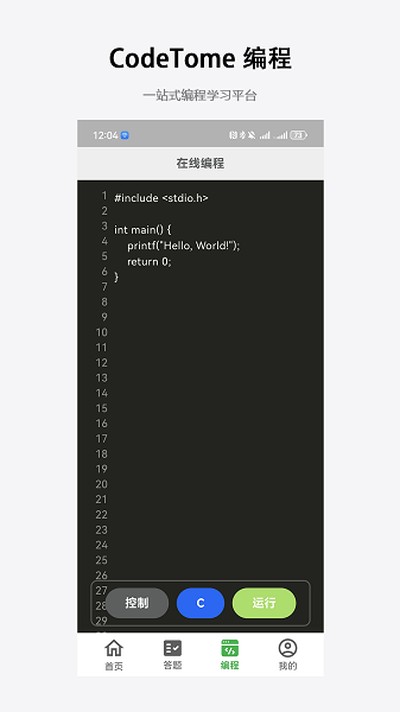 codetome��Ѱ�v2.3.0