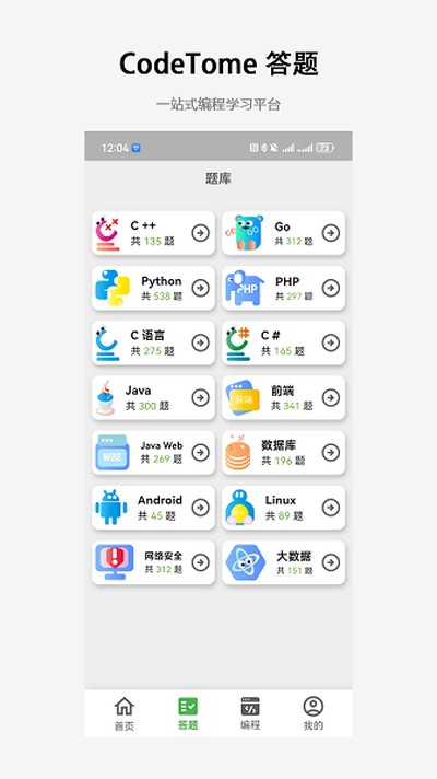 codetome��Ѱ�v2.3.0
