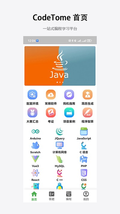 codetome��Ѱ�v2.3.0