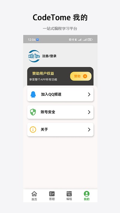 codetome��Ѱ�v2.3.0