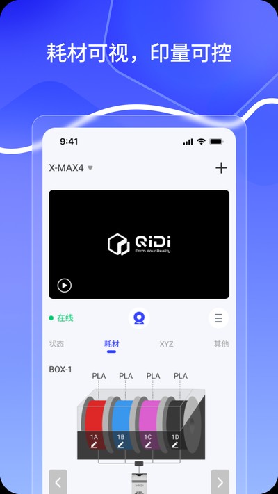QIDI Maker��׿��v1.1.0