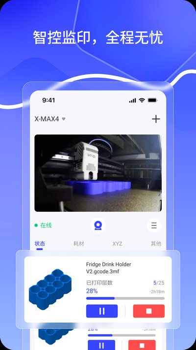 QIDI Maker��׿��v1.1.0