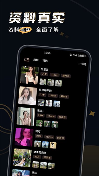 ��İapp�ٷ���v1.1.2
