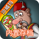 ɳ���괫��ȫ���ǰ�v1.0.50