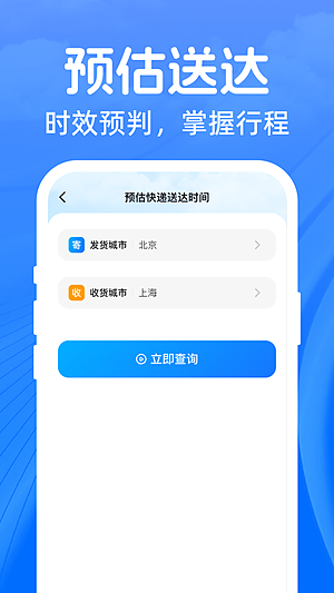 ��ͨ��ݵ��Ų�ѯ���ذ�װv1.0.0