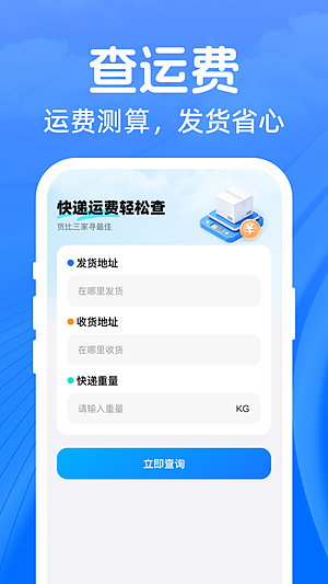 ��ͨ��ݵ��Ų�ѯ���ذ�װv1.0.0