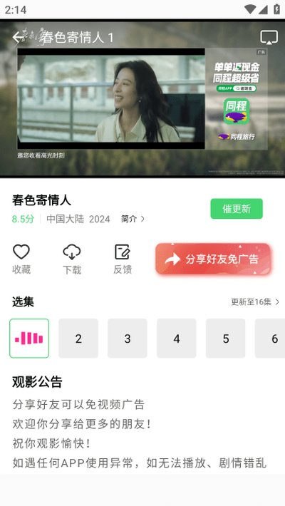 ������Ƶ׷����Ѱ����°汾����v1.14