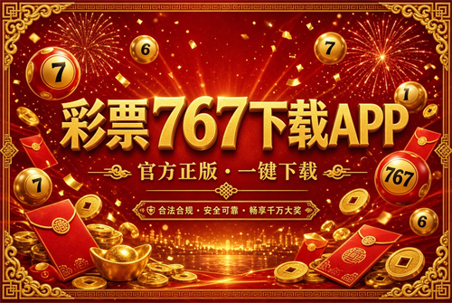 ��Ʊ767����APP