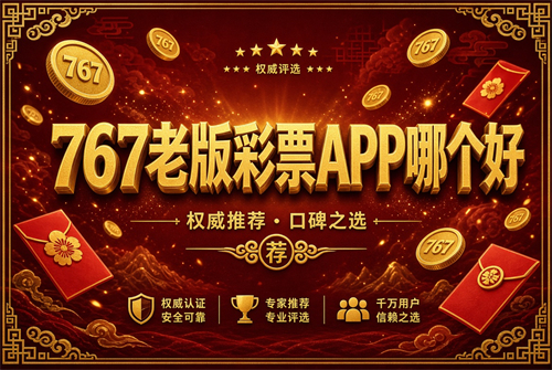 767�ϰ��ƱAPP�ĸ���