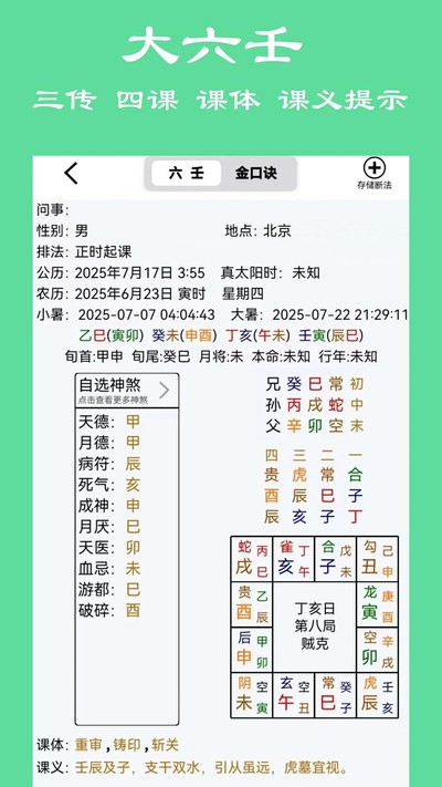 ��ʦ���ɰ�׿������v15