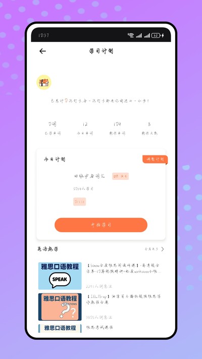 ����Ӣ���ֻ���׿��v1.0.0