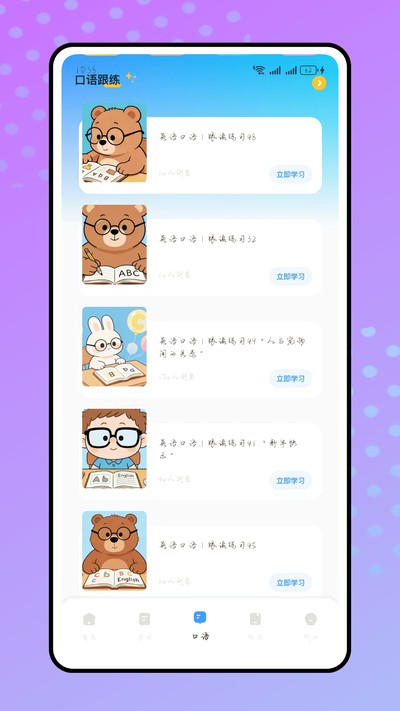����Ӣ���ֻ���׿��v1.0.0