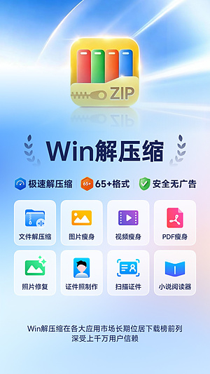 Win��ѹ�����ذ�װv7.1.0
