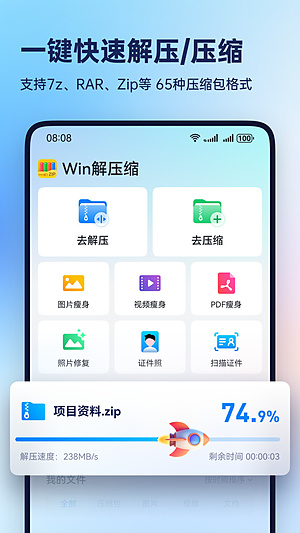 Win��ѹ�����ذ�װv7.1.0