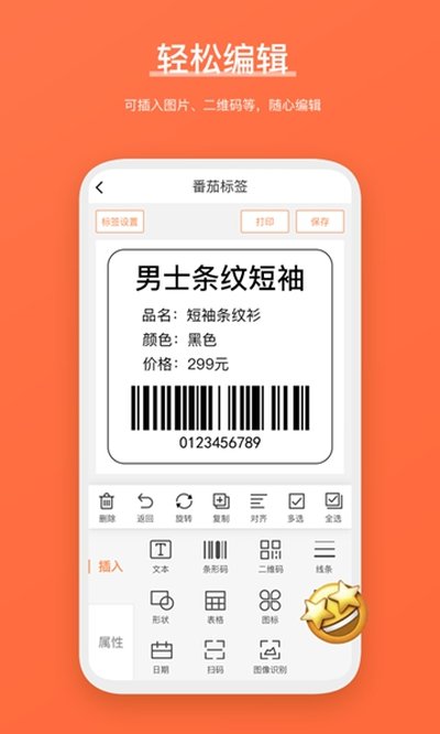 ���ѱ�ǩ��׿��v4.4.1.0