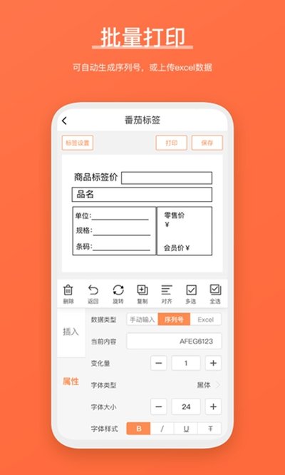 ���ѱ�ǩ��׿��v4.4.1.0