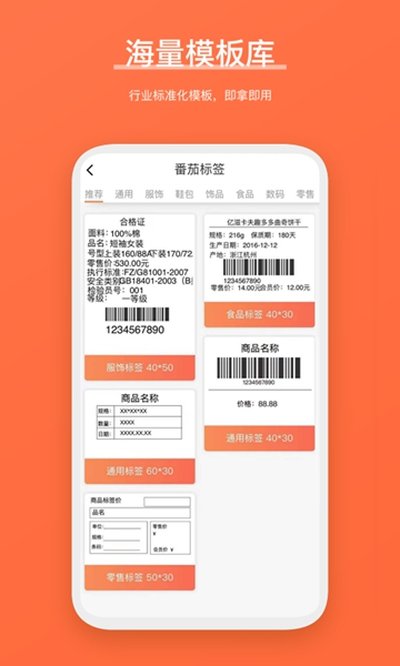 ���ѱ�ǩ��׿��v4.4.1.0