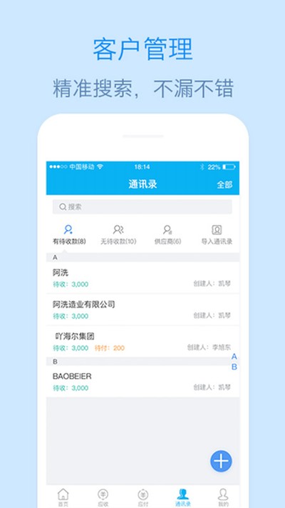 ��Ӧ�հ�׿��v2.3.2.0202