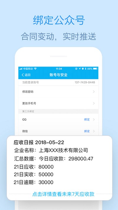 ��Ӧ�հ�׿��v2.3.2.0202