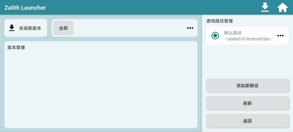 ZalithLauncher2����������������v1.4.0.4