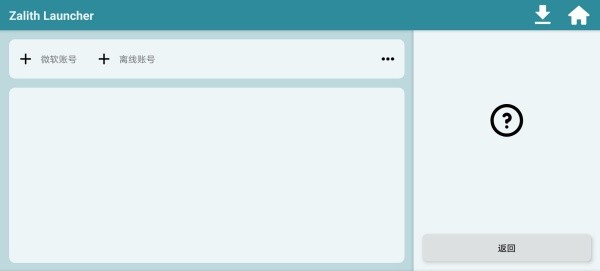 ZalithLauncher2����������������v1.4.0.4