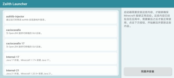 ZalithLauncher2����������������v1.4.0.4