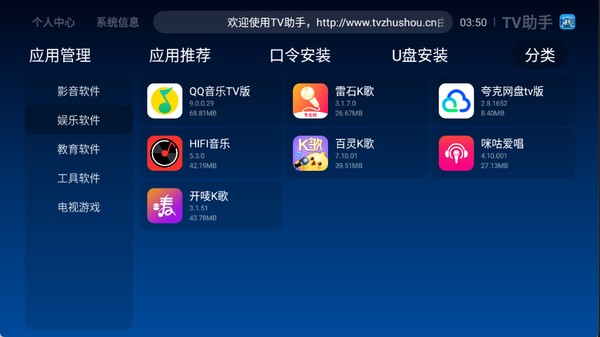 TV���ְ�׿�ٷ�������v2.9