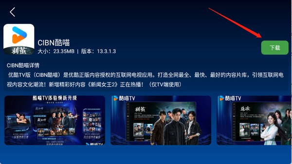 TV���ְ�׿�ٷ�������v2.9