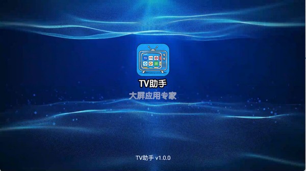 TV���ְ�׿�ٷ�������v2.9