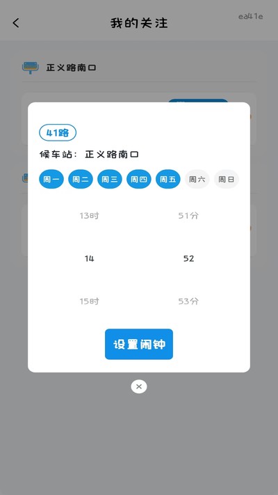 ׼ʱ�������ֻ���׿������v1.0.0