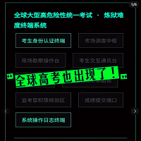 全球高考手机下载最新官网版v1.0
