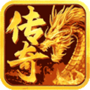2003经典传奇游戏安卓官方版v1.0.2
