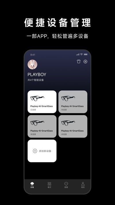 PLAYBOY�۾��ֻ���׿������v0.0.3