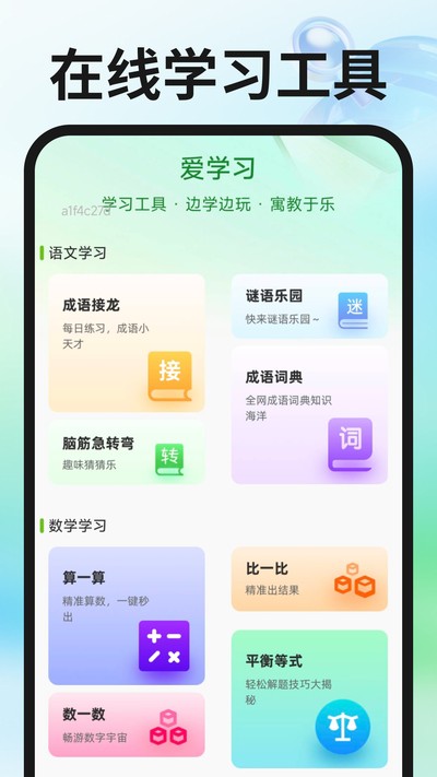 OI�����app�ٷ�������v1.0.2