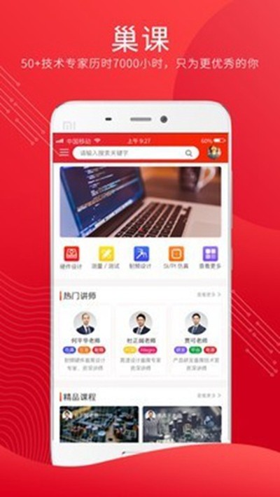 �糲��׿��v4.3.1