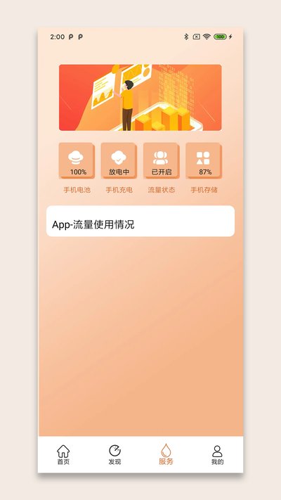 ����������ֻ���׿������v1.0