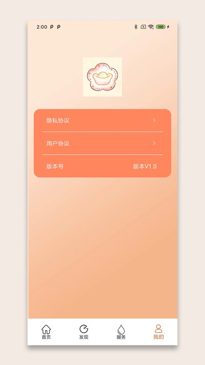 ����������ֻ���׿������v1.0