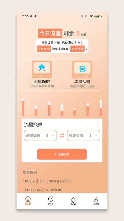 ����������ֻ���׿������v1.0