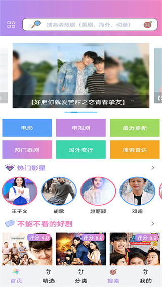 ̩�������ȫAPP����v3.0.6.8 ��׿��
