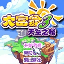 �󸻺�3��������v1.0.0 ��׿��